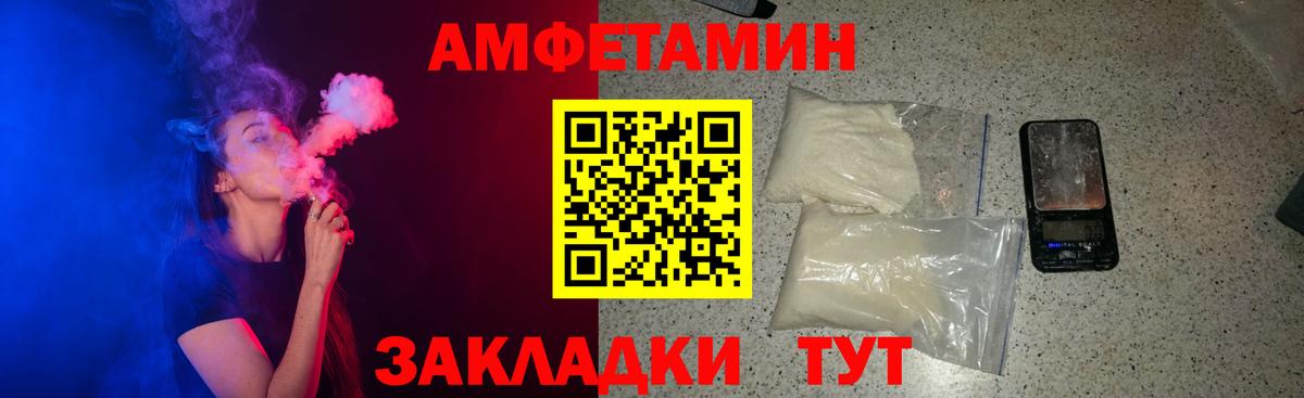 АМФЕТАМИН Розовый Мурино