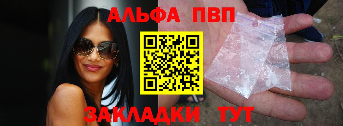 Альфа ПВП мука  A-PVP Соль  Мурино  Вход с VPN  Alpha-PVP Crystall 