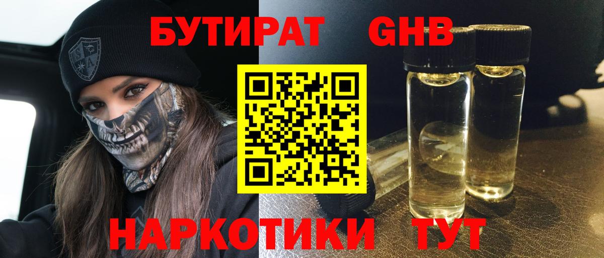 Мурино  БУТИРАТ бутик  Вход с VPN 