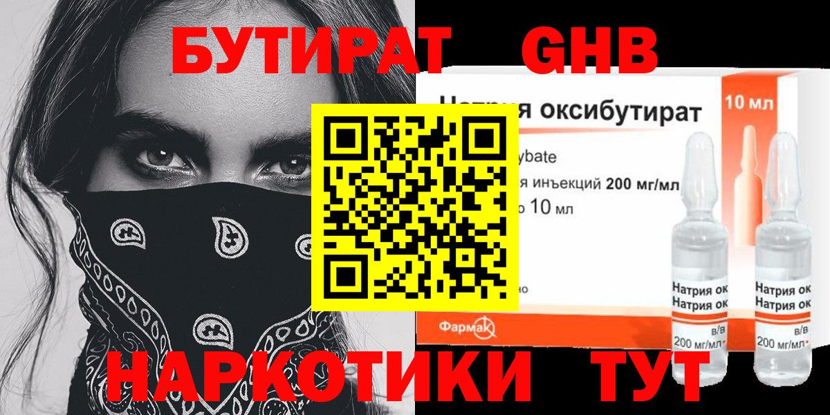 Бутират буратино Мурино