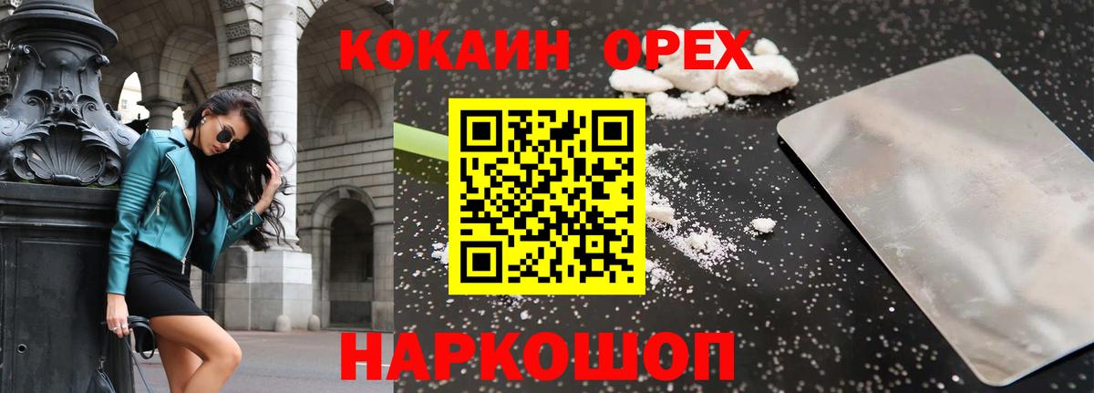 Cocaine 99%  Вход с VPN  Cocaine FishScale  Мурино 