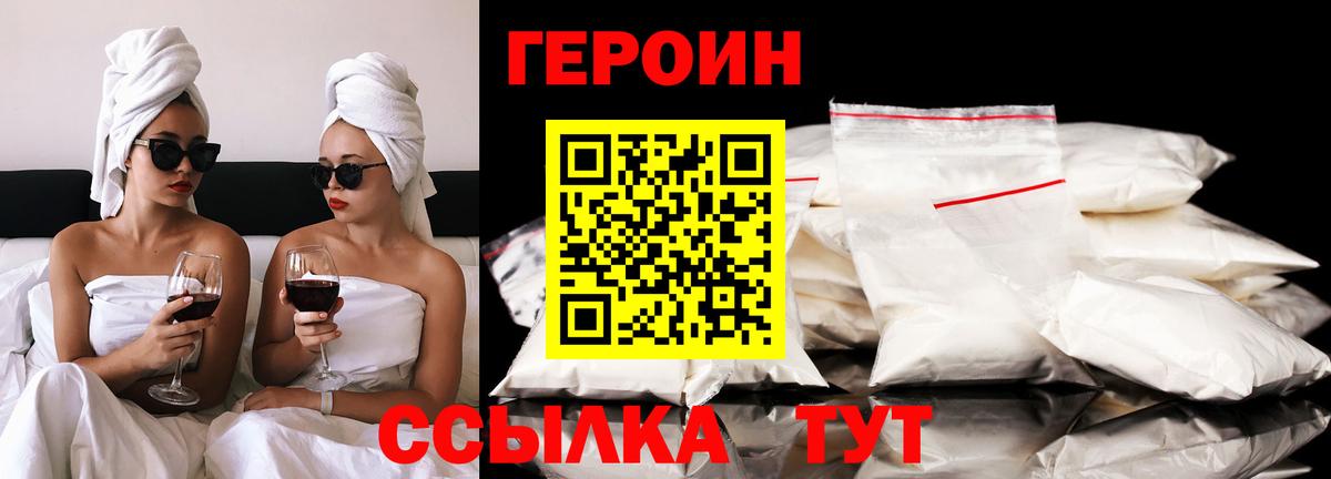 ГЕРОИН Heroin  Героин  Мурино  Вход с VPN 