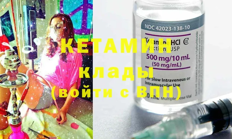 КЕТАМИН ketamine  Мурино 