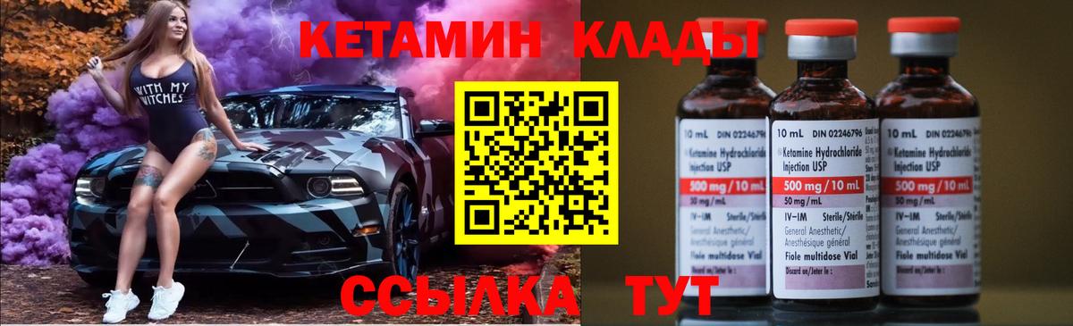 Мурино  КЕТАМИН ketamine  Вход с VPN 