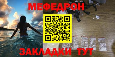 мефедрон Конаково