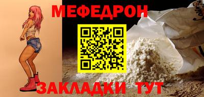 мефедрон мука Коммунар