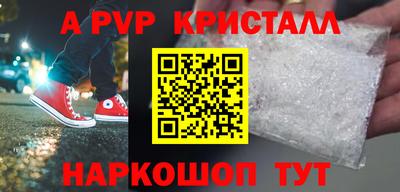 бошки Комсомольск-на-Амуре