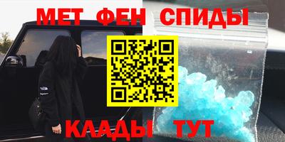 мефедрон Конаково