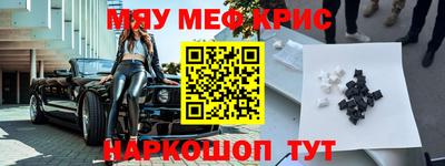 мефедрон Конаково