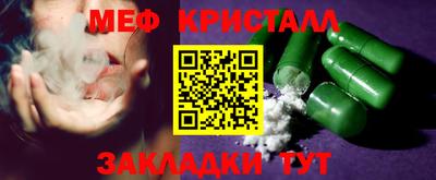 мефедрон Конаково
