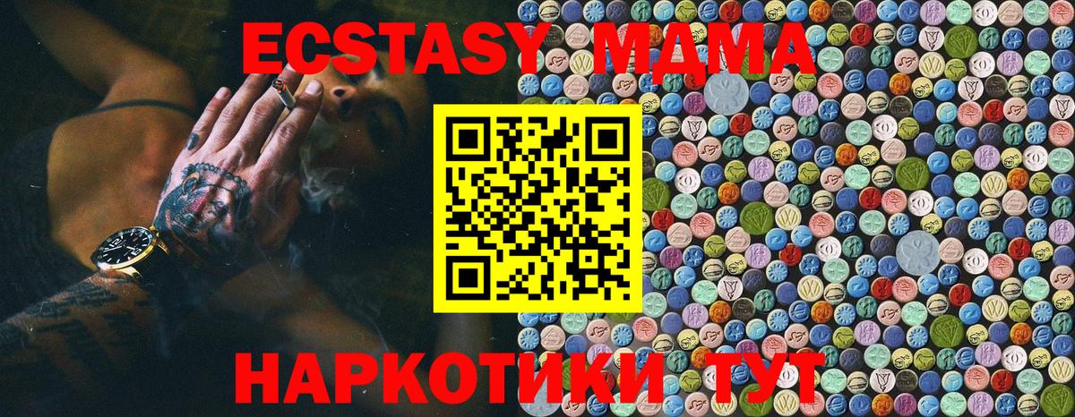 MDMA молли  MDMA кристаллы  Мурино  МДМА  Вход с VPN 