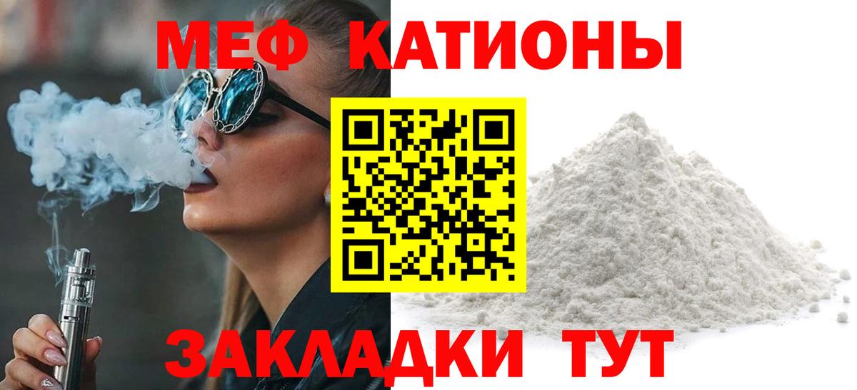 Мефедрон  Вход с VPN  Мурино  Меф mephedrone 