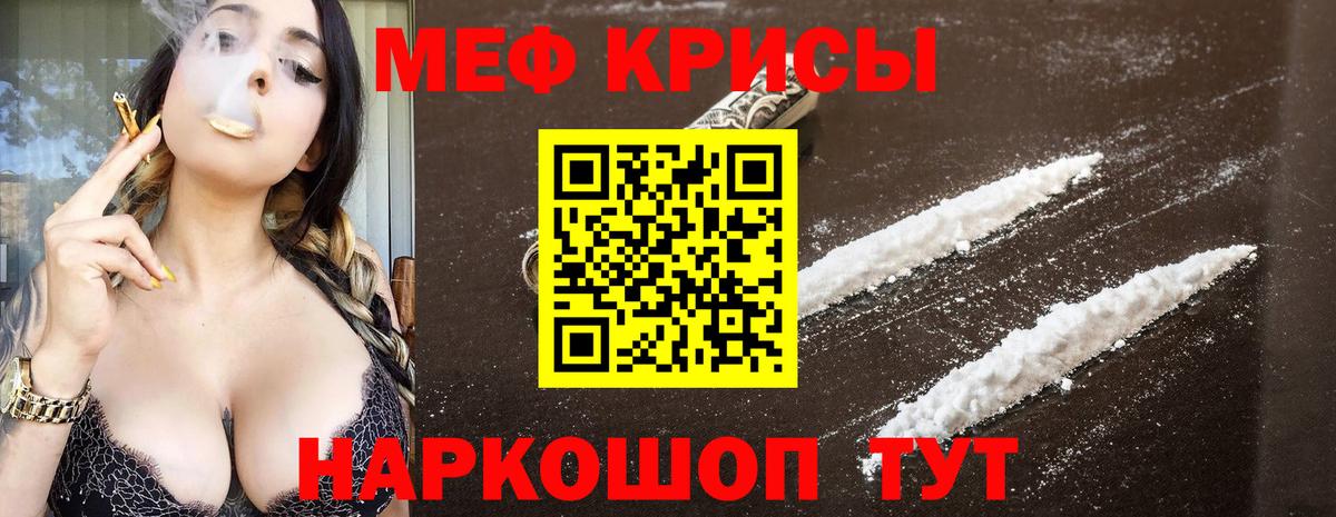 Меф мяу мяу кристаллы Мурино