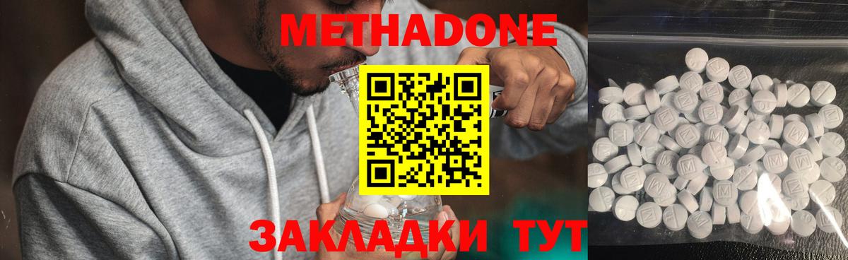 Метадон кристалл  Метадон белоснежный  Вход с VPN  mega tor  Мурино 