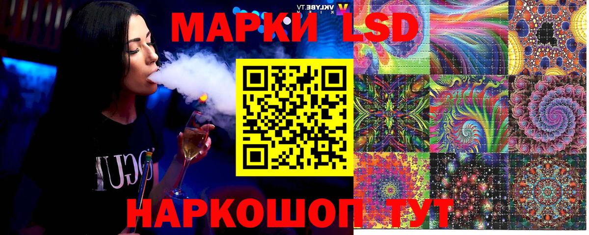 Марки 25I-NBOMe 1500мкг Мурино
